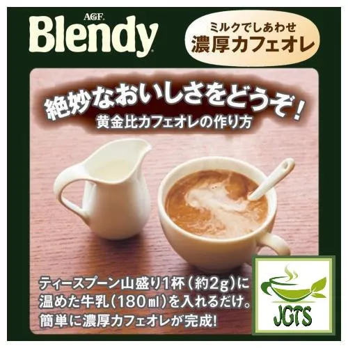(AGF) Blendy Mellow and Rich Instant Coffee