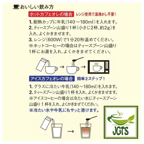 (AGF) Blendy Mellow and Rich Instant Coffee