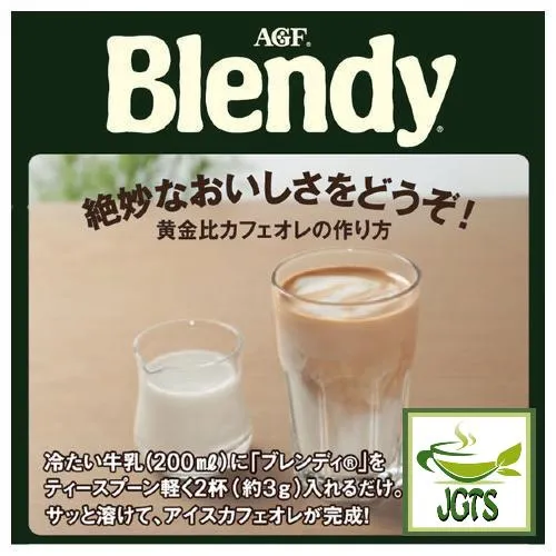 (AGF) Blendy Mellow and Rich Instant Coffee