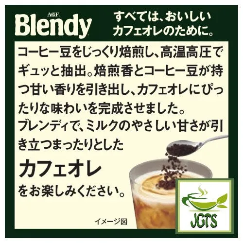 (AGF) Blendy Mellow and Rich Instant Coffee