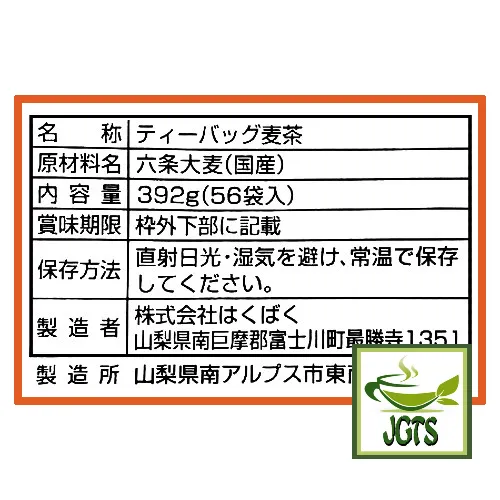 Rokujo Barley (Mugicha) Teabags (56 Pieces)