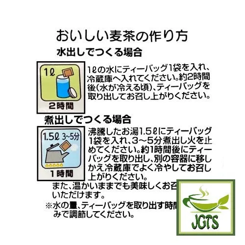 Rokujo Barley (Mugicha) Teabags (56 Pieces)