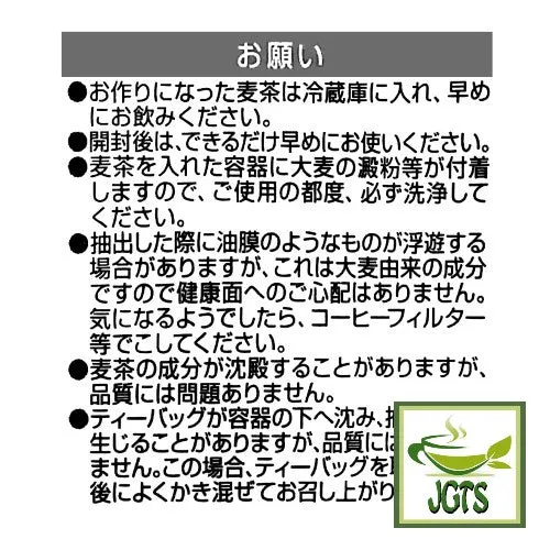 Rokujo Barley (Mugicha) Teabags (56 Pieces)